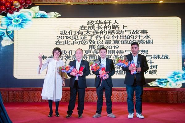 华轩涂料“凝心聚力 迎势起航”主题年会精彩举行