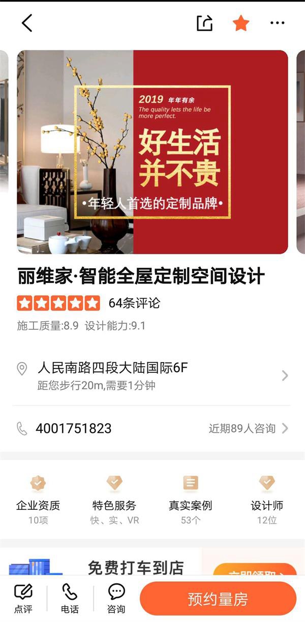 丽维家衣柜跨入新美大5星俱乐部，赋能B端又添利剑