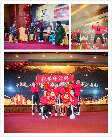 华轩涂料“凝心聚力 迎势起航”主题年会精彩举行