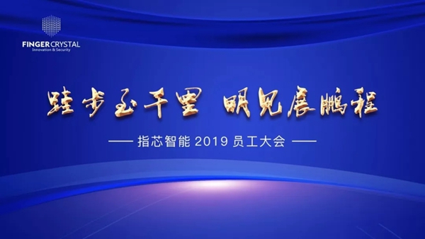 指芯科技是如何做到的持股十家省级平台公司，新增合作伙伴200余家？
