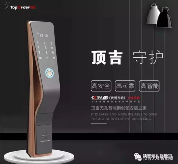 顶吉无孔智能锁告诉你什么样的智能锁才能入手