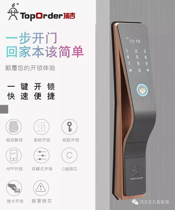 顶吉无孔智能锁告诉你什么样的智能锁才能入手