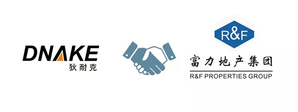 狄耐克荣获“富力集团2018年度最佳新晋供应商”称号