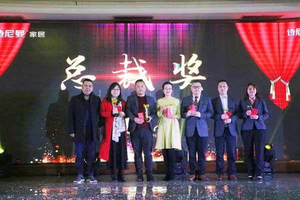 诗尼曼家居2019“百花齐放·同心合力”迎新晚会圆满落幕!