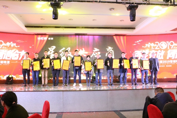 诗尼曼家居2019“百花齐放·同心合力”迎新晚会圆满落幕!