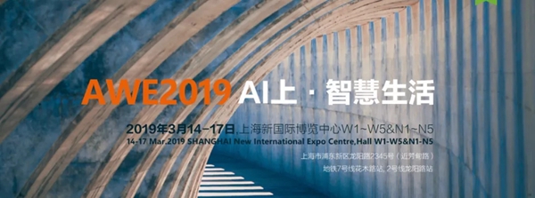西屋安防智能门锁入围2019年“AWE艾普兰奖”