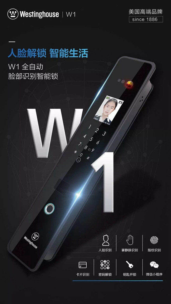 西屋安防智能门锁入围2019年“AWE艾普兰奖”