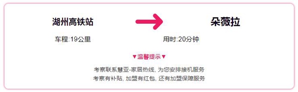 朵薇拉无缝墙布出双补贴暖心加盟活动开始预约啦！