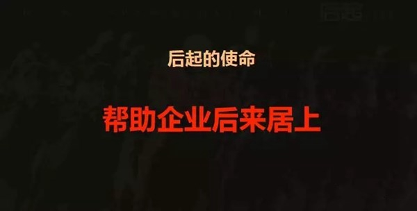 后起商业服务:2019年,盘起来!