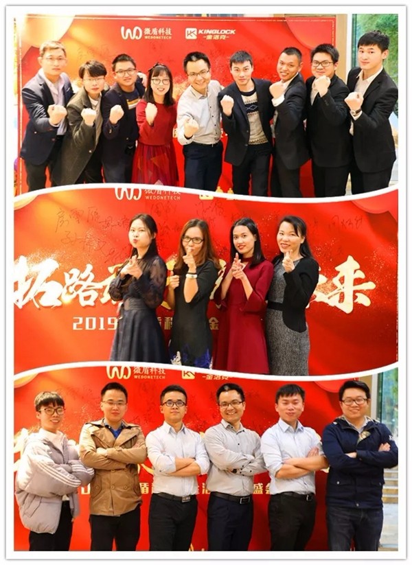微盾科技金洛克2019“拓路前行，领跑未来”年会精彩回顾！