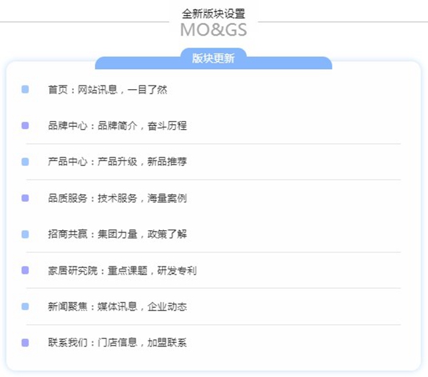 莫干山全屋定制官网全面升级，看看到底有何不同？