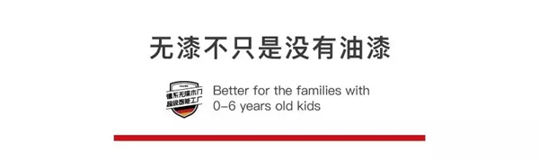 3D木门品牌战略升级为3D无漆木门，不只是换标那么简单！