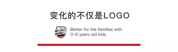 3D木门品牌战略升级为3D无漆木门，不只是换标那么简单！