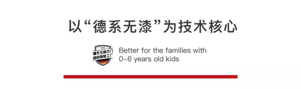 3D木门品牌战略升级为3D无漆木门，不只是换标那么简单！