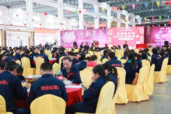捷顺成隆隆重召开2019年新春迎新年会