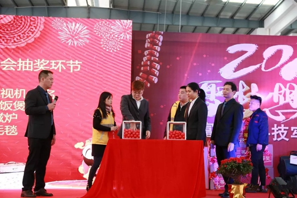 捷顺成隆隆重召开2019年新春迎新年会