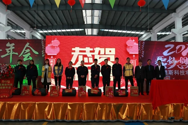 捷顺成隆隆重召开2019年新春迎新年会