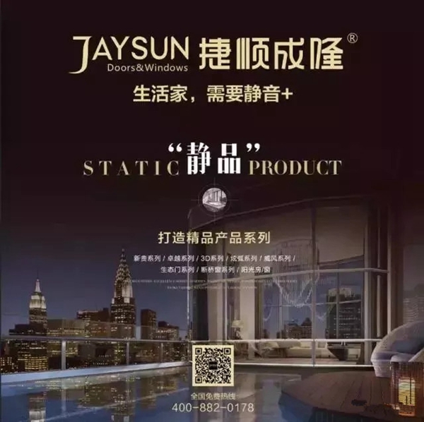 捷顺成隆隆重召开2019年新春迎新年会