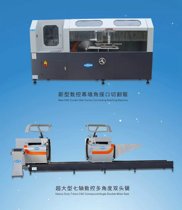 海富纳Haffner荣获“广东省高新技术产品”认定