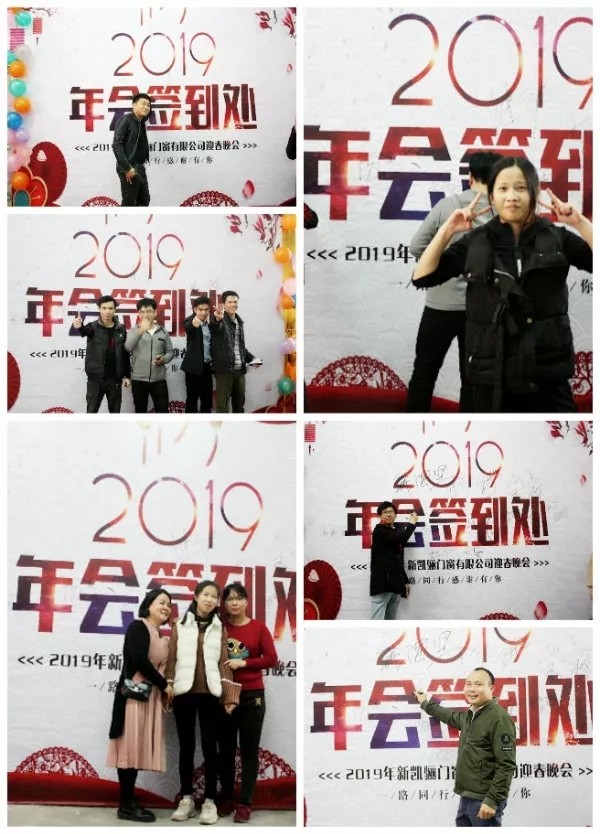 新凯骊门窗有限公司2019年度迎春晚会圆满成功！