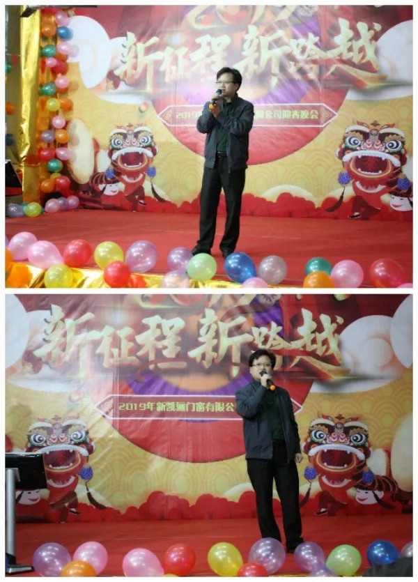 新凯骊门窗有限公司2019年度迎春晚会圆满成功！
