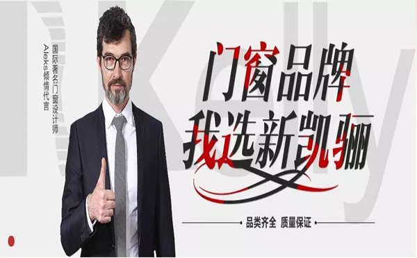 新凯骊门窗有限公司2019年度迎春晚会圆满成功！