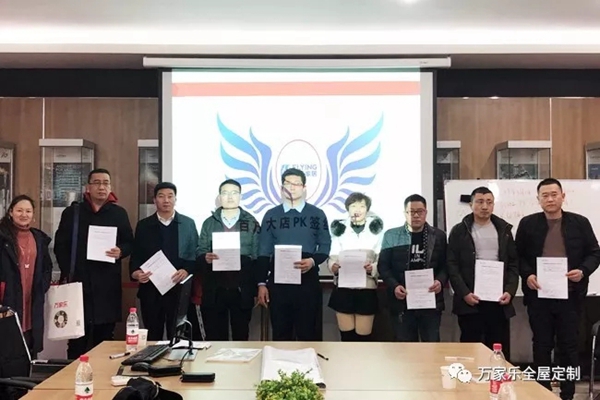 万家乐全屋定制打造最强终端，百万大店扶持计划正式启动