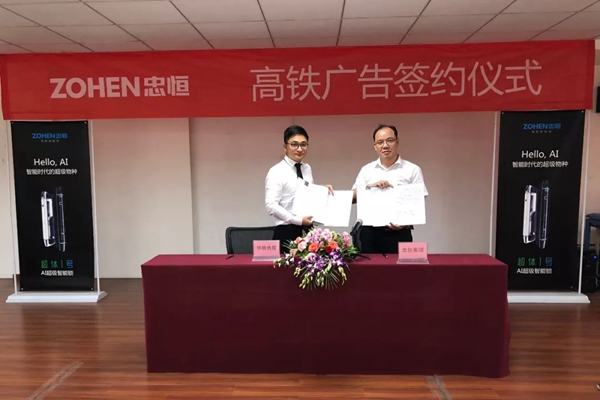 忠恒智能锁年度盘点 | 2018,细数那些振奋人心的荣耀时刻！