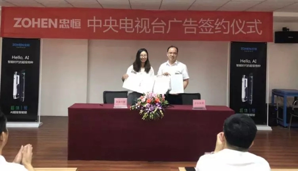 忠恒智能锁年度盘点 | 2018,细数那些振奋人心的荣耀时刻！