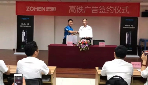 忠恒智能锁年度盘点 | 2018,细数那些振奋人心的荣耀时刻！