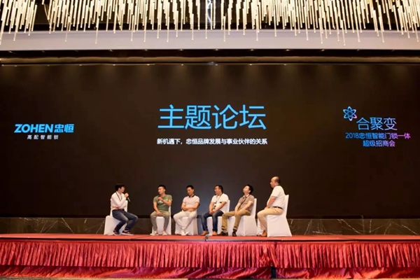 忠恒智能锁年度盘点 | 2018,细数那些振奋人心的荣耀时刻！
