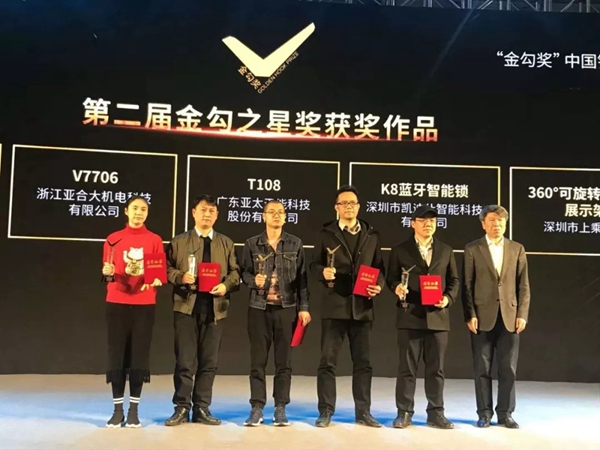 忠恒智能锁年度盘点 | 2018,细数那些振奋人心的荣耀时刻！