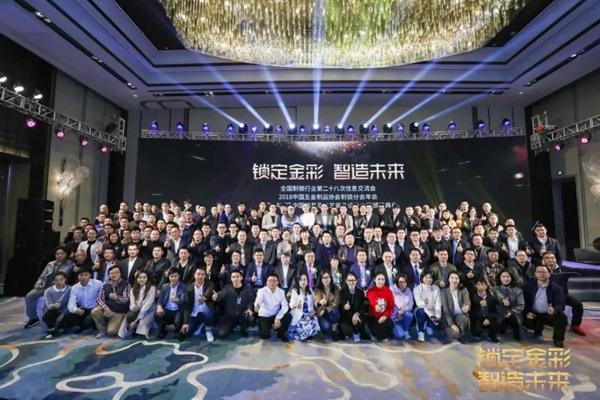 忠恒智能锁年度盘点 | 2018,细数那些振奋人心的荣耀时刻！