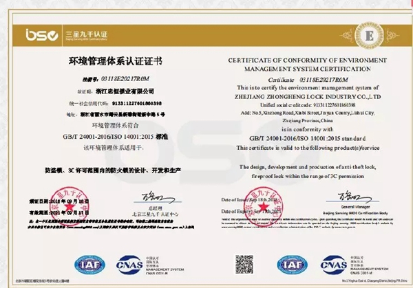 忠恒智能锁年度盘点 | 2018,细数那些振奋人心的荣耀时刻！