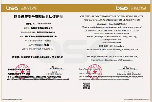 忠恒智能锁年度盘点 | 2018,细数那些振奋人心的荣耀时刻！
