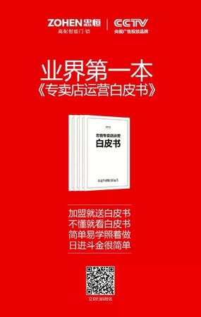 忠恒智能锁年度盘点 | 2018,细数那些振奋人心的荣耀时刻！