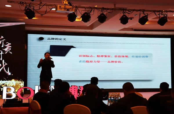 博郡家居2019年“新贵·时代”经销商年会盛典圆满结束!