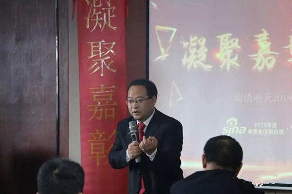 锦绣明天集成吊顶2019新年晚会暨优秀员工表彰大会完美收官！