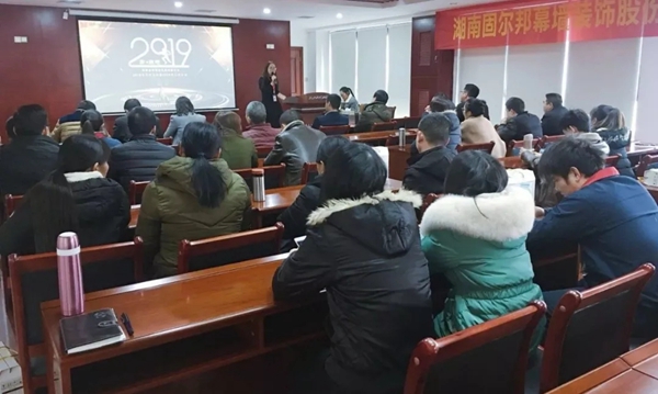 居美嘉品门窗2019湖南泰林科技年终述职报告会