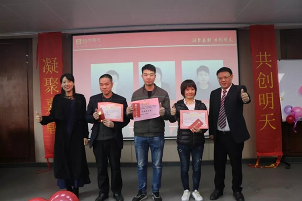 锦绣明天集成吊顶2019新年晚会暨优秀员工表彰大会完美收官！