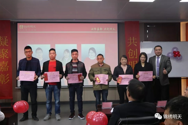 锦绣明天集成吊顶2019新年晚会暨优秀员工表彰大会完美收官！