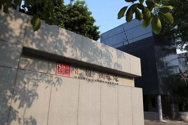 汇盈铜艺品牌年终系列报道之五“超越自我向未来”