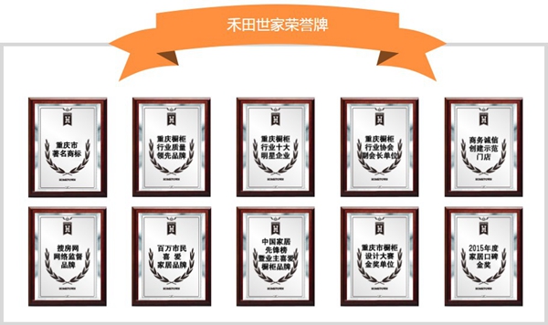禾田世家橱柜怎么样 禾田世家衣柜