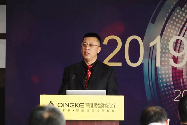  青稞智能锁2019“荣耀当下 展望未来”经销商年会举办圆满顺利
