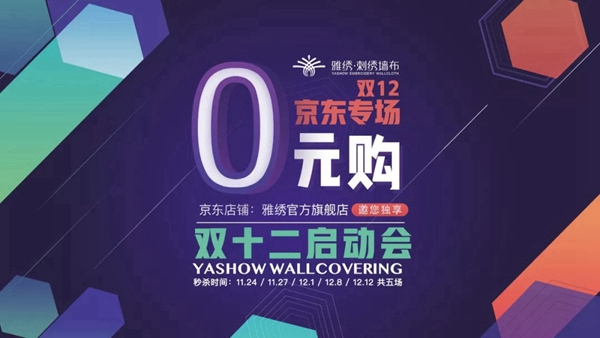雅绣墙布与华铁传媒高铁广告战略合作签约仪式隆重举行！