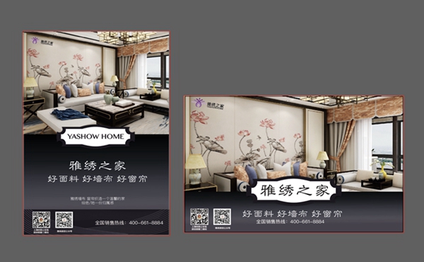 雅绣墙布与华铁传媒高铁广告战略合作签约仪式隆重举行！