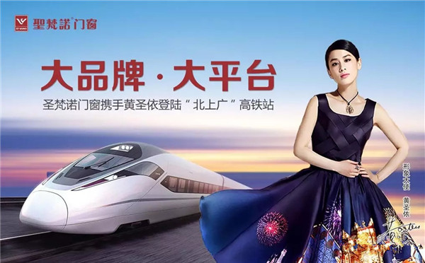 圣梵诺门窗门口成佛山新高铁站奇槎选址