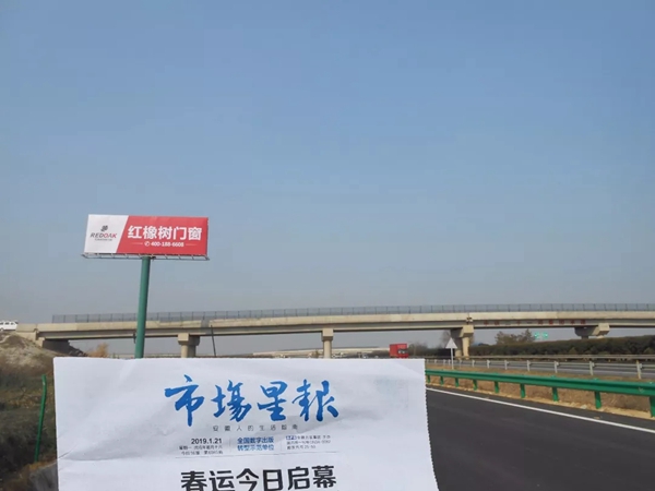 红橡树门窗高炮广告再度轰炸，打响品牌知名度