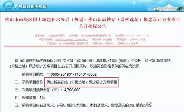 圣梵诺门窗门口成佛山新高铁站奇槎选址