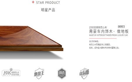 世友地板的产品质量好吗？加盟有什么前景吗？